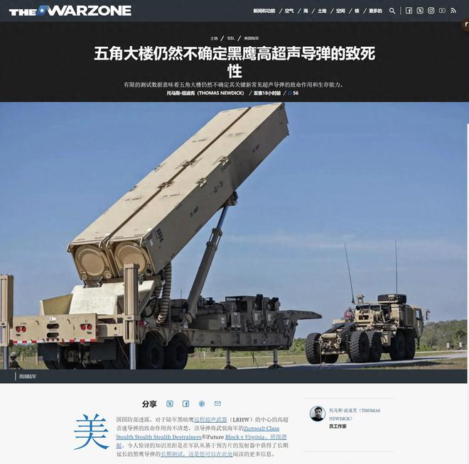美高超武器再次推迟!快部署才想起来：弹头或打不准 预算严重超标