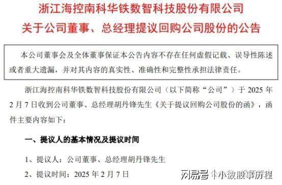 利好来了！5家回购3家增持含医药、自动化设备及国企龙头