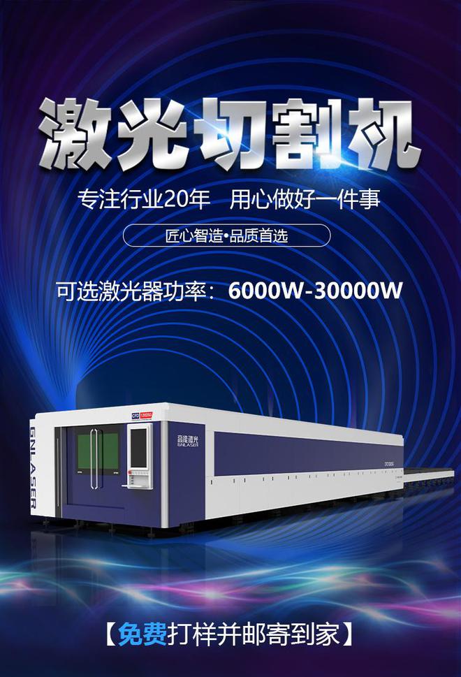 简述光纤激光切割机和二氧化碳激光切割机的区别