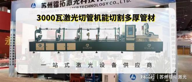 镭拓激光科普3000W全自动圆管激光切管机能切割多厚的金属管材