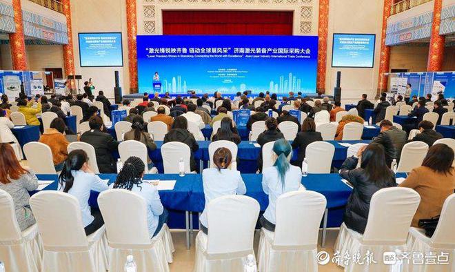 达成意向成交超3000万元 济南激光装备产业国际采购大会举办