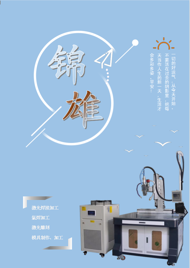 刀柄焊接铲子手柄激光焊接加工