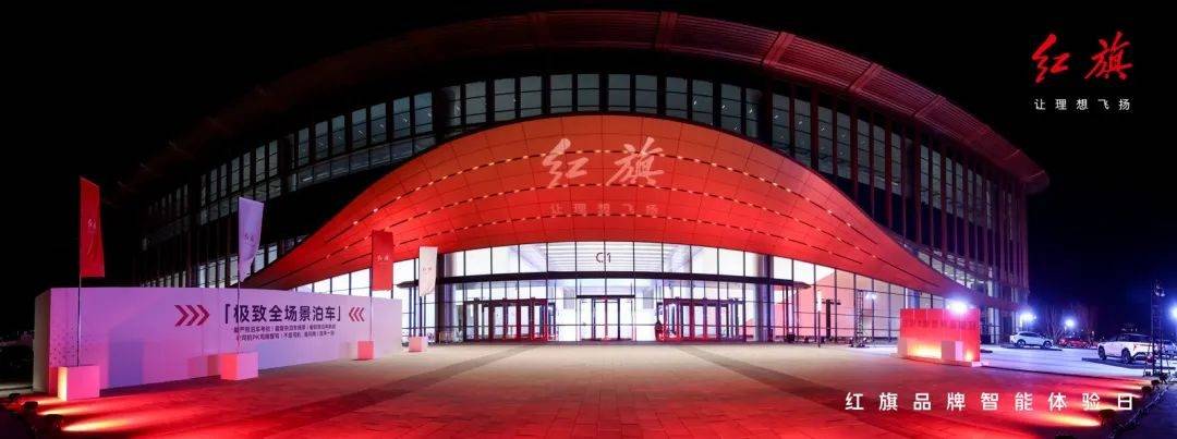 发力高阶智驾红旗品牌已经做好决战下半场的准备
