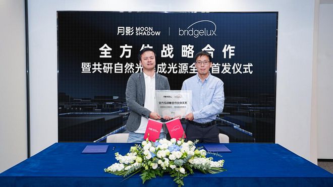 月影照明与普瑞光电深度合作！自然光集成光源引领照明行业新变革