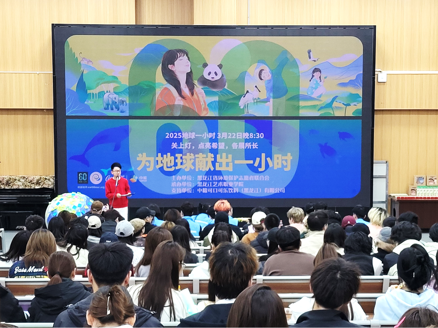 熄灯一小时点亮绿色未来